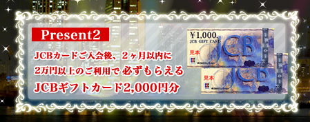 Present2